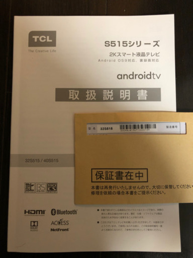 美品❗️テレビ　32inch TCL 2020年購入