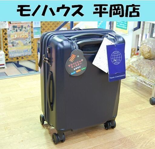 未使用品 TRANS CONTINENTS スーツケース TC-0832-48 TSAロック搭載 機内持ち込み可 旅行カバン 四輪 キャリーケース ネイビー トランスコンチネンツ 札幌市 清田区 平岡