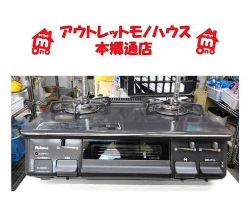 札幌 幅約59cm LP/プロパンガスコンロ パロマ 2017年製 IC-N86KB 左強火 本郷通店