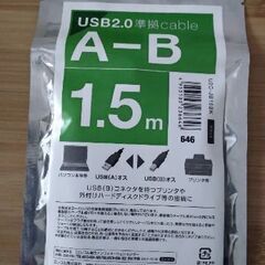 【新品未開封】ELECOM製 USB2.0ケーブル (USB A...