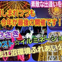 2021/12/17（金）19:00～【伊勢崎】『2021″恋す...