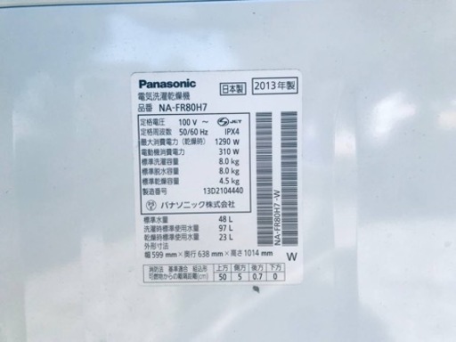 ①✨乾燥機能付き✨‼️8.0kg‼️724番 Panasonic✨電気洗濯乾燥機✨NA-FR80H7‼️