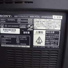 液晶テレビ ソニー ブラビア 40型 KDL-40W5000 2008年製 40型 SONY BRAVIA ブラック 苫小牧西店