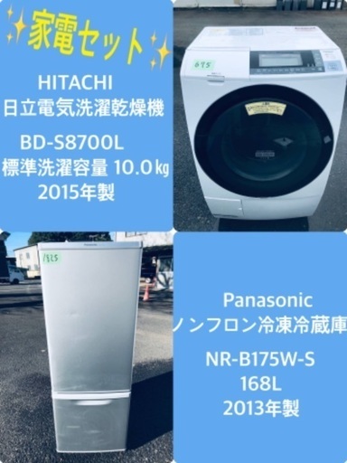 10.0㎏❗️送料無料❗️特割引価格★生活家電2点セット【洗濯機・冷蔵庫】