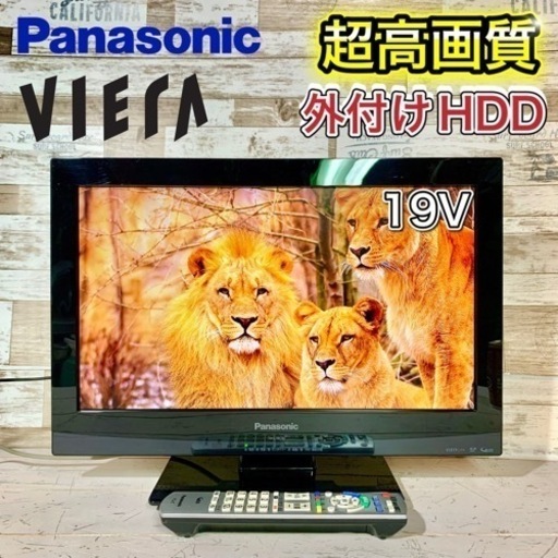 【すぐ見れるセット‼️】Panasonic VIERA 液晶テレビ 19型✨ 美品 外付けHDD‍♀️ 配送無料