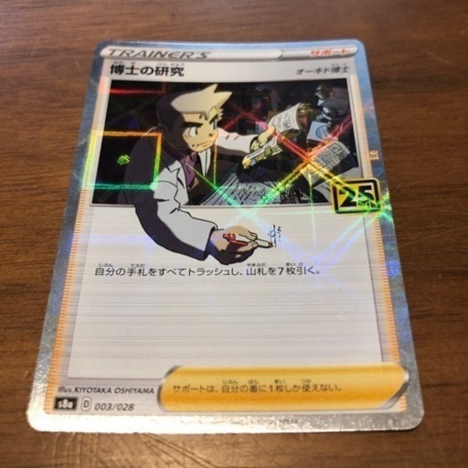 まとめて350円 ポケモンカード ミラー キラ 稲野純平 横浜のカードゲームの中古あげます 譲ります ジモティーで不用品の処分