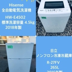 265L ❗️割引価格☆生活家電2点セット【洗濯機・冷蔵庫】その他在庫多数