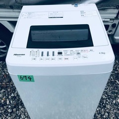 265L ❗️割引価格☆生活家電2点セット【洗濯機・冷蔵庫】その他在庫多数