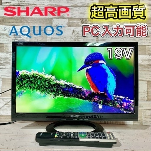 【すぐ見れるセット‼️】SHARP AQUOS 液晶テレビ 19型✨ 2015年製 PC入力‍♀️ 配送無料