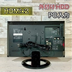 【すぐ見れるセット‼️】SHARP AQUOS 液晶テレビ 19型✨ 2015年製🌟 PC入力🙆‍♀️ 配送無料🚛
