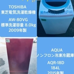8.0kg ❗️特割引価格☆生活家電2点セット【洗濯機・冷蔵庫】その他