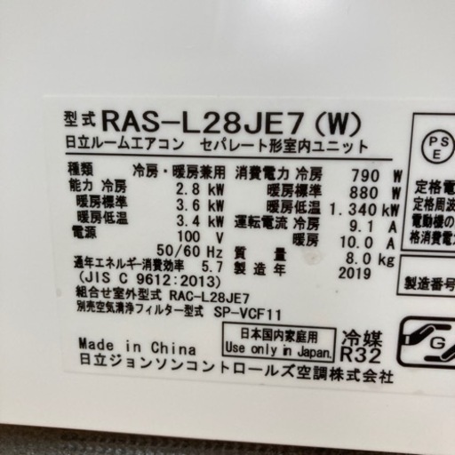 エアコン（塩害防止仕様）冷暖房兼用　2.8kw 2019年製