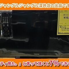 ★トウシバ テレビ 26B3