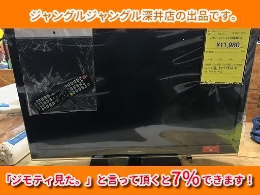 ☆ハイセンス ハイビジョンLED液晶テレビ LHD32K310RJP - テレビ