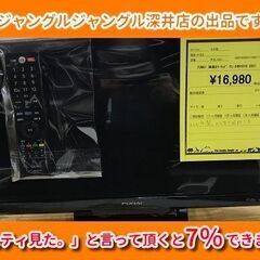 ★FUNAI 液晶カラーテレビ FL-24H1010 2021