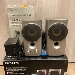 （受け渡し予定者決定）SONY アクティブスピーカーシステム　S...