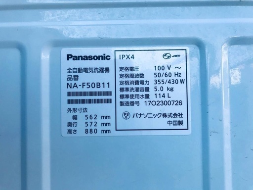 ♦️EJ891番Panasonic全自動洗濯機 【2017年製】