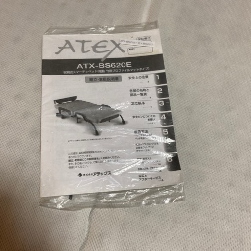 売却先が決まりました。可動済み電動ベット値段交渉ありです。 車椅子買取