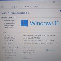 超高速SSD 中古美品 ノートパソコン 15型 SONY VAIO SVE15123CJW