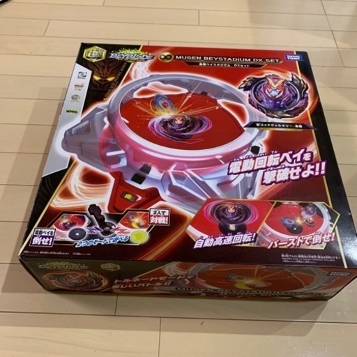 ベイブレード無限ベイスタジアム ジモちゃん 三条の家具の中古あげます 譲ります ジモティーで不用品の処分
