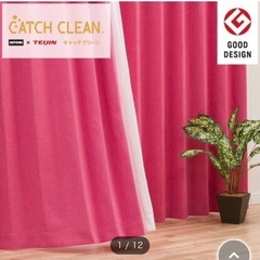 ニトリ 遮光2級 遮熱 花粉キャッチカーテン