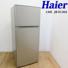 配達設置無料！ 良品 2020年製 130L 冷蔵庫 上冷凍タイ...