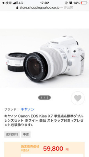 【完売】Canon Kissシリーズx7 レンズ2種