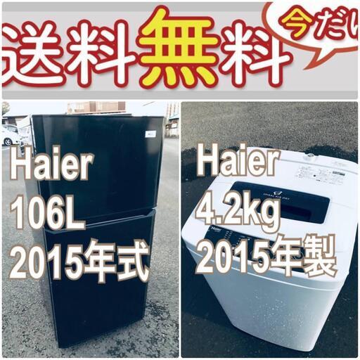 送料設置無料❗️限界価格に挑戦冷蔵庫/洗濯機の今回限りの激安2点セット♪
