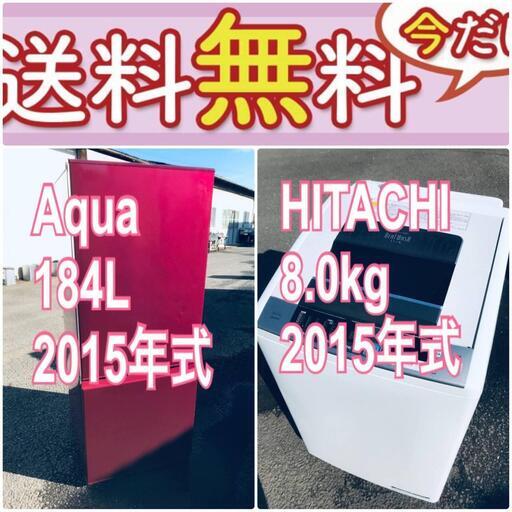 もってけドロボウ価格送料設置無料❗️冷蔵庫/洗濯機の限界突破価格2点セット♪