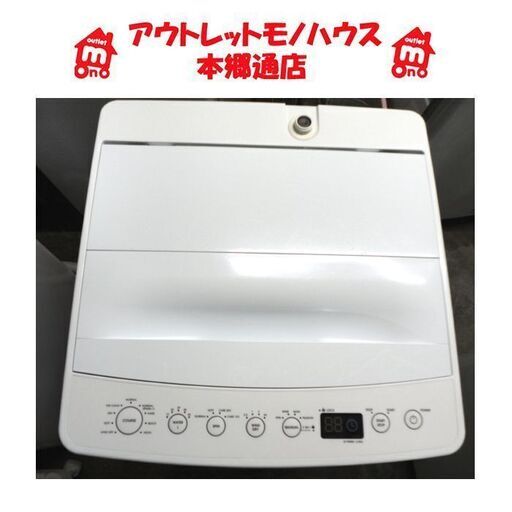 札幌 英語表記 洗濯機 2017年製 5.5Kg ハイアール アマダナ AT-WM55 English notation 本郷通店