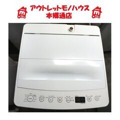 札幌 英語表記 洗濯機 2017年製 5.5Kg ハイアール ア...
