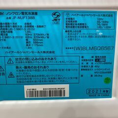 【愛品館市原店】Haier 2021年製 138L 1ドア冷凍庫 JF-NUF138B 【愛市IR】 愛品館市原店】Haier 2021年製 138L 1ドア冷凍庫 JF-NUF138B 【愛市IR】