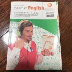 【ネット決済】英語教材　Everyday English （中古品）