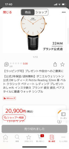 値下げダニエルウェリントン公式 DW時計32cm