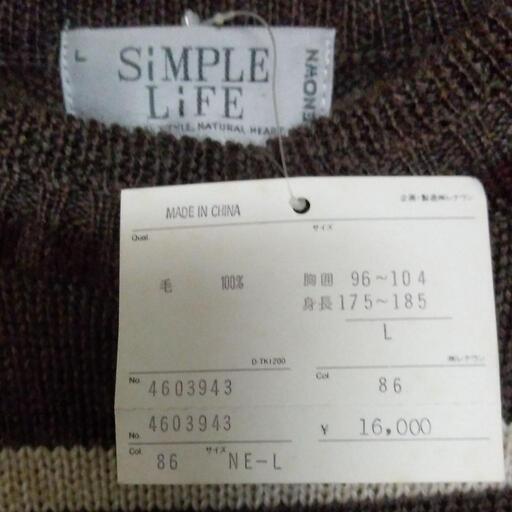 未着用のシンプルライフのセーター みぃちゃん 紀伊内原のセーター メンズ の中古 古着あげます 譲ります ジモティーで不用品の処分