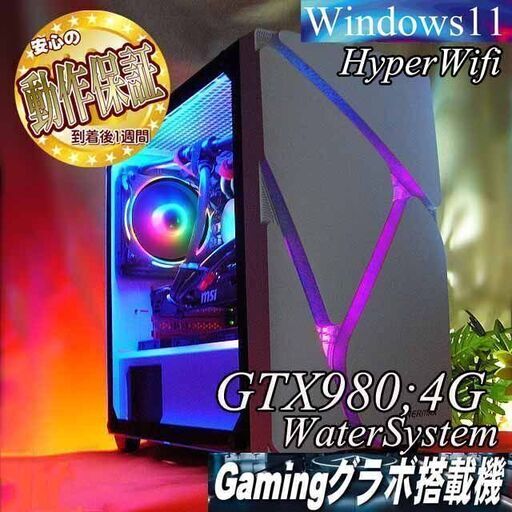 【★RGB可変★GTX980+i7同等ゲーミングPC】フォートナイト/Apex◎現品組み上げ製造管理番号：0809JPS1