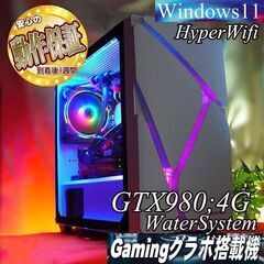 【★RGB可変★GTX980+i7同等ゲーミングPC】フォートナ...