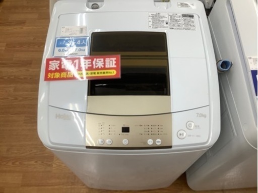 Haier 洗濯機売ります！