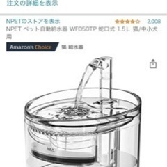 NPET ペット自動給水器 WF050TP 蛇口式 1.5Ｌ 猫...