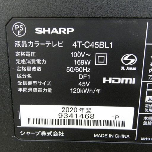 シャープ アクオス 45V型 液晶テレビ 4T-C45BL1 SHARP AQUOS 45インチ