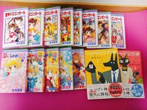 合計33巻 神風怪盗ジャンヌ 紳士同盟クロス 聖 ドラゴンガール 聖 ドラゴンガールみらくる イマドキ エジプト神 あすかの森 根岸のマンガ コミック アニメの中古あげます 譲ります ジモティーで不用品の処分