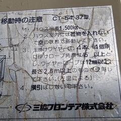 ユニットハウス　2.5坪　三協フロンティア