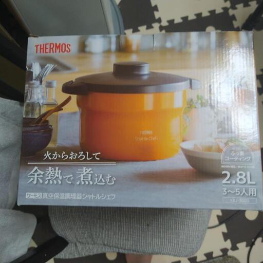 【新品】サーモス 真空保温調理器 シャトルシェフ