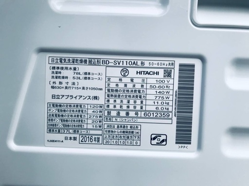 ♦️EJ912番 HITACHI ドラム式電気洗濯乾燥機 【2016年製】