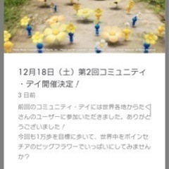 浜松市内でピクミンブルームのコミュニティデイ一緒に歩きたい！