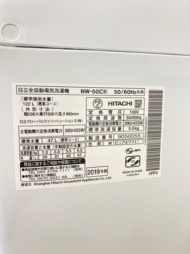 【地域限定送料無料】中古家電2点セット AQUA冷蔵庫184L+HITACHI洗濯機5kg