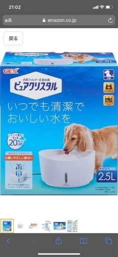 中型犬に使用していました飼育セット！