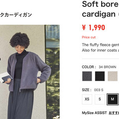 【ネット決済】Soft bore fleece V-neck C...