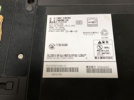価格変更 富士通 FMV E8290 動きます