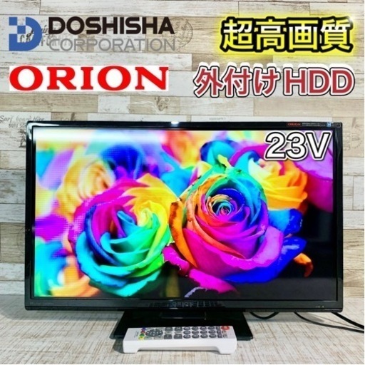 【すぐ見れるセット‼️】ORION 液晶テレビ 23型✨ 2015年製 外付けHDD‍♀️ 配送無料